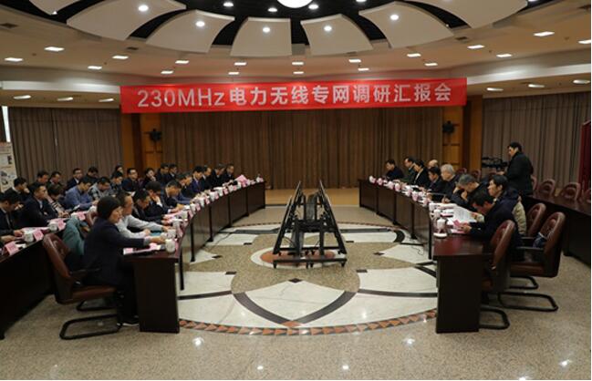 工信部：促進230MHz頻段專網產業(yè)快速成熟