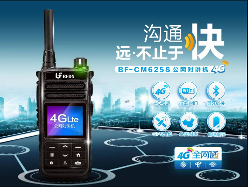 終身免費(fèi)的公網(wǎng)對講機(jī)平臺(tái)、流量卡你敢用嗎？ 